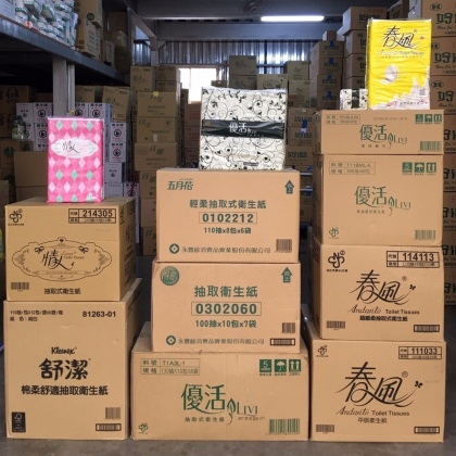 抽取衛生紙