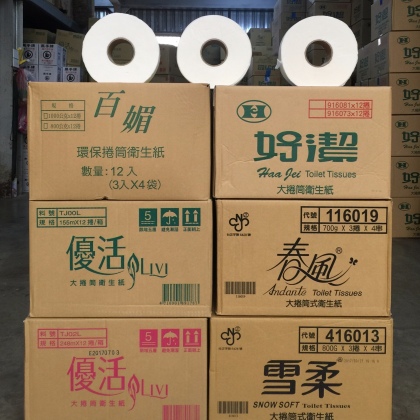 大捲衛生紙